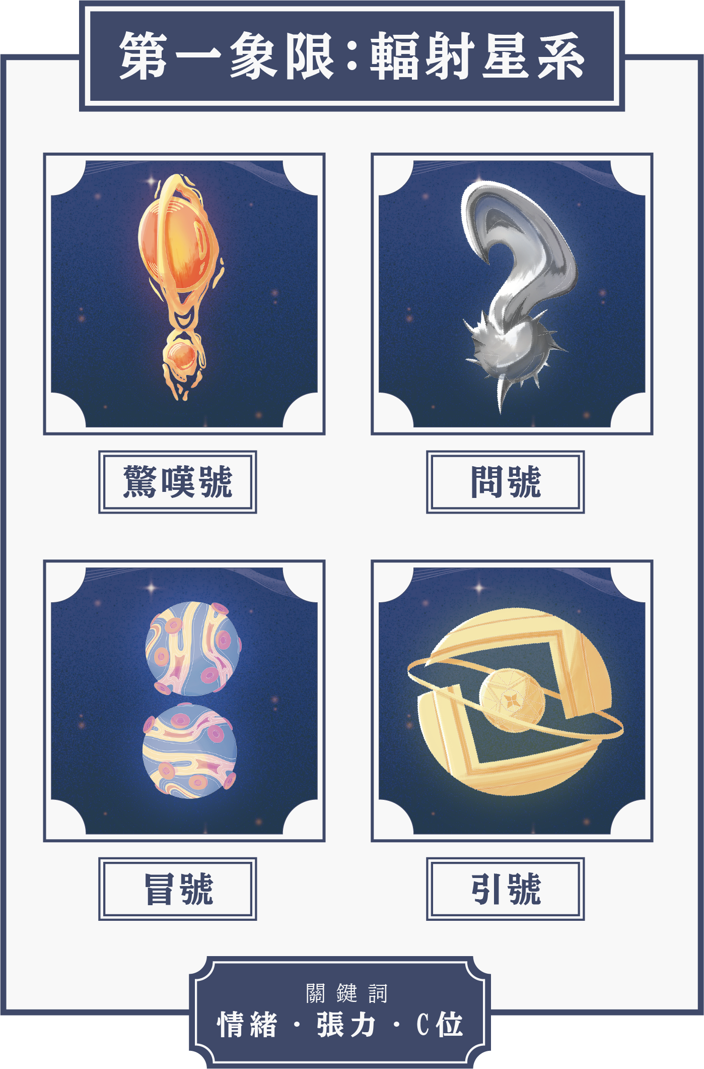 星系01