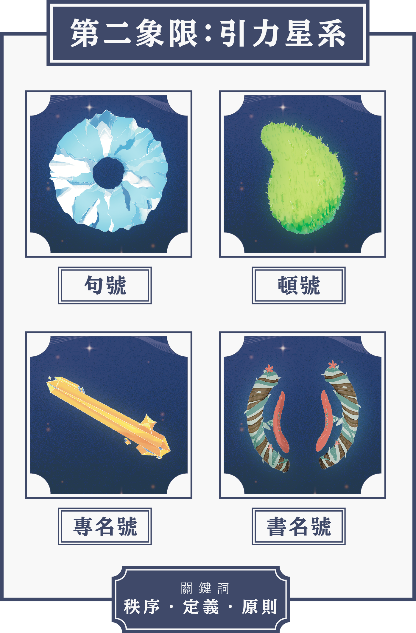 星系02